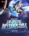 黄金狮子恩格拉拉里克传说