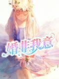 陆非白邢蕾小说名字