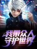 陈武柳如烟
