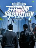 祁同伟同人小说飞卢